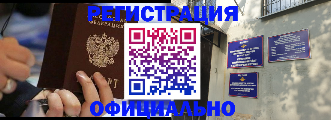 временная регистрация поиск в Биробиджане