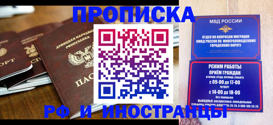 прописка для военкомата в Биробиджане