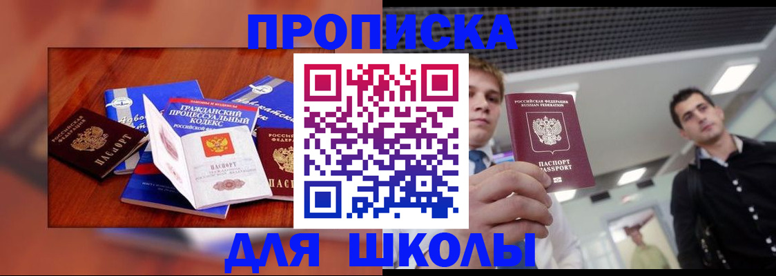 временная регистрация адрес в Биробиджане