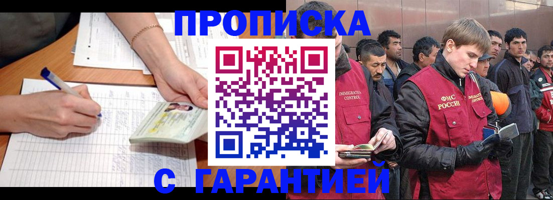 регистрация в Биробиджане