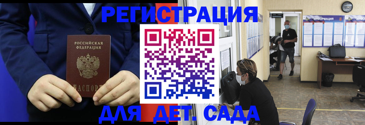 регистрация для школы в Биробиджане